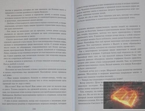 Ефес. Життя та діяльність провісника Хьяльфдара у доісторичні часи