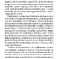 Енергетична анатомія: Посібник до розуміння та використання Енергетичної Системи Людини. Річ Марк