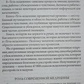 Тета-вицілення: Хвороби та розлади від А до Я. Ванна Стайбл.