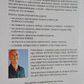 Свято, серфінгіст і директор. Дивовижна історія про те, як можна жити за віллю серця. Робін Шарма.