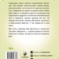 Адам Дж. Джексон 10 секретів Здоров'я: Сучаснаociety про мудрість і здоров'я.