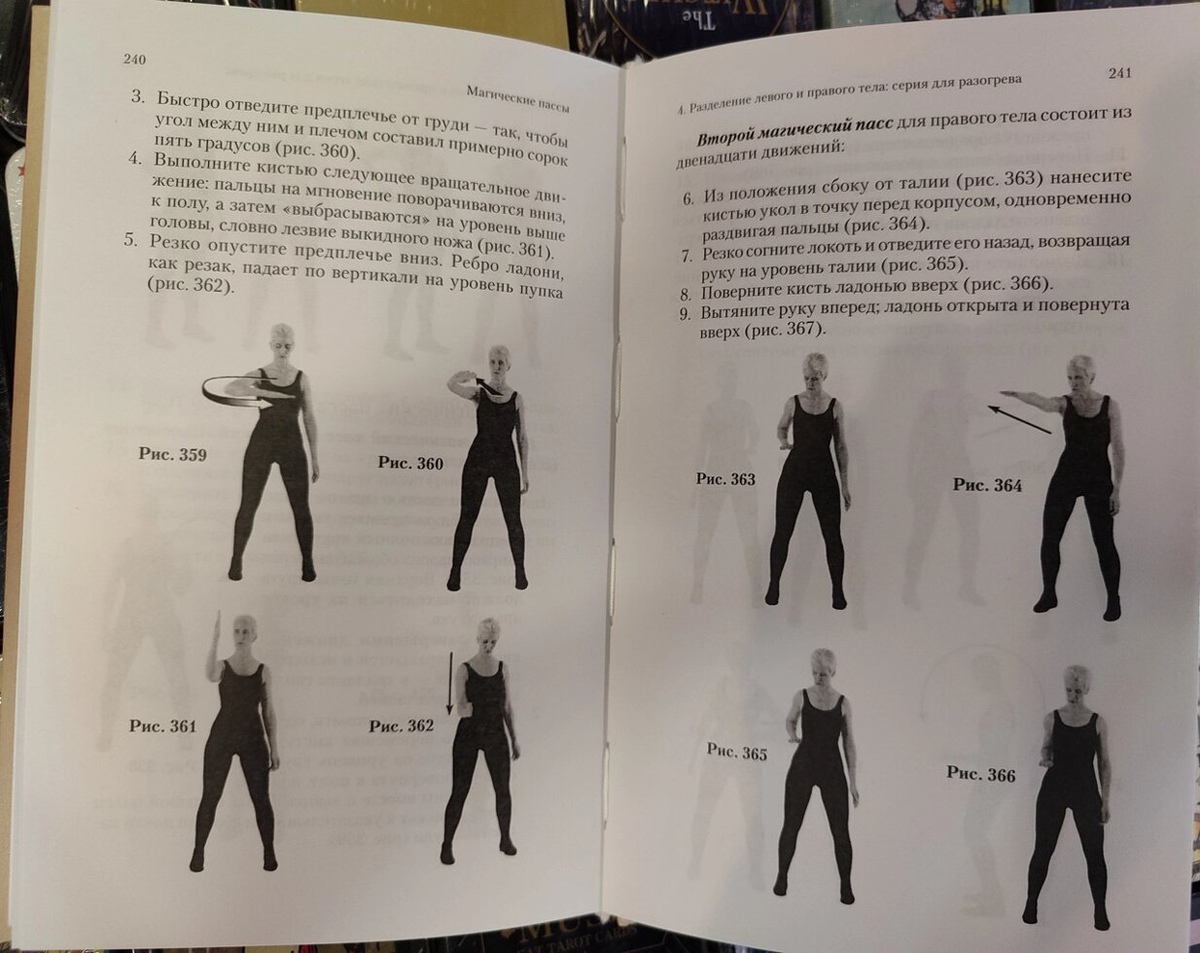 Магічні паси. Карлос Кастанеда
