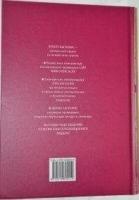 Архетип Великої матері. Шарль Вілоло, Жан Прузький, В. Ч.Ч. К.Колум, Хрест Цімер, Ернесто Буанотюті, Шарль Пі