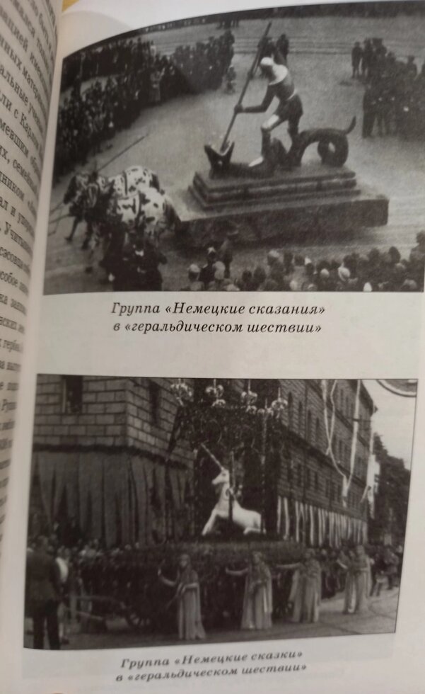 Геральди Спадщини Предків. Андрей Васильченко