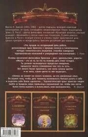 Еріксон М. Гіпнотерапія: слуховики з практики.