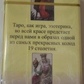 Класичне Таро. Mini 78 карт. Карти Таро.
