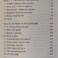 Далекі подорожі. Роберт Монро