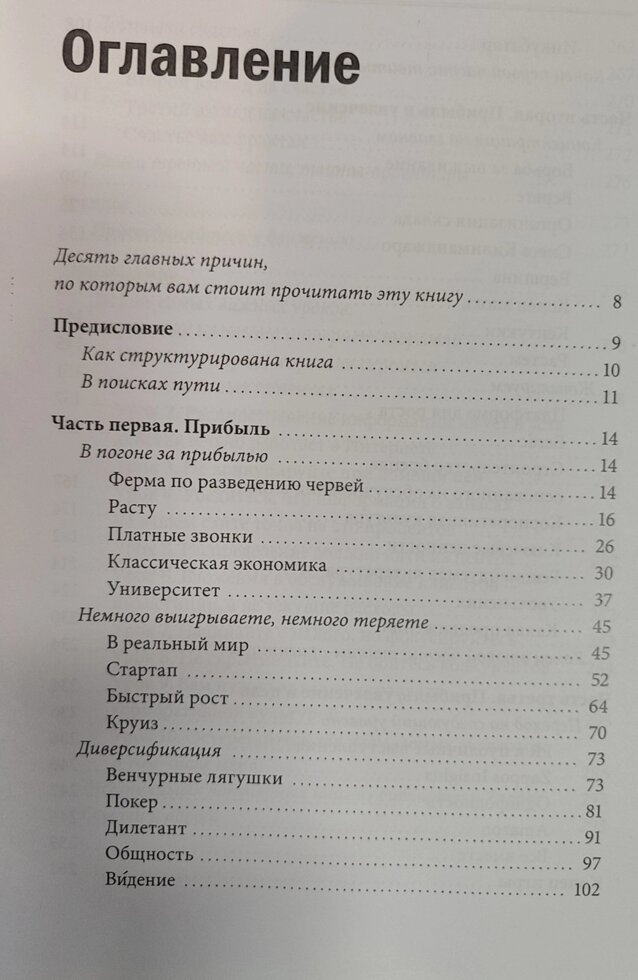 Доставляє Счастья. Тоні Шейн
