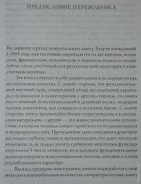 Наранхо К. Характер і невроз. Інтегративний погляд.