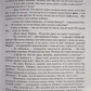 Одкровення. Дитинство Світлана Левашова