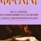 По той бік поневолюючих нас ілюзій. Як я зіткнувся з Марксом та Фрейдом. Еріх Фромм