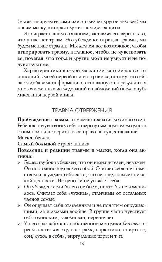 ЗЦІЛЕННЯ П'ЯТИ ТРАВМ - ЛІЗ БУРБО
