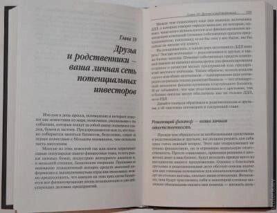 Грошеві Людей. Майкл А. Лектор.