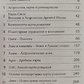 Джойот для початківців. Золоті ключики. Астрологія духовності Книга 1-2 Марк Боні