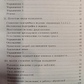 Утворення трансів. Нейролінгвістичне програмування та структура гіпнозу. Д. Гріндер, Р. Брендлер