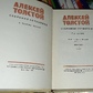 Алексей Толстой Збірник Сочинь 5 том