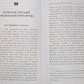 Проєкції та повернення проєкцій у Юнговській психології. Марія Луїза Фон Французьк