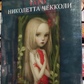 Таро Ніколетта Чекколі (подарунковий набір) 78 карт + книга 304 стор. Карти Таро.