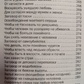 Книга мудрості сибірської цілителі. Наталя Степанова