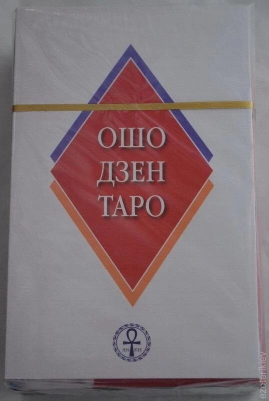 ОШО Дзен Таро. ANKH 78 карт + брошюра. Карти Таро.