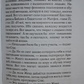 Анастасія Нових Сенсей. Ісконний Шамбали. том 3