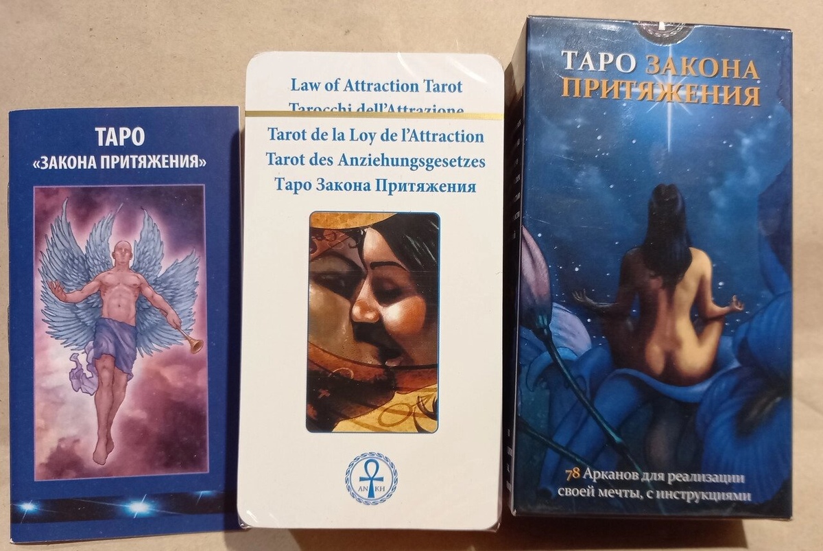 Таро Закону тяжіння. ANKH 78 карт + брошюра. Карти Таро.