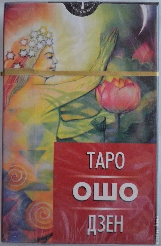 ОШО Дзен Таро. ANKH 78 карт + брошюра. Карти Таро.