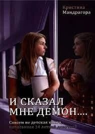 Синина Мандрагора 