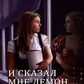 Синина Мандрагора 