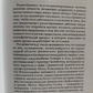 Усвідомлення через рух. Моше Фельденкрайз