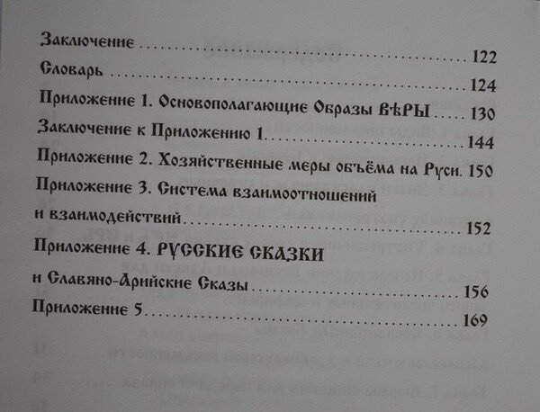 Буквица. Пособі по деревнерусському язичку.