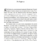 Крайон. Дванадцять шарів ДНК. Езотеричне дослідження внутрішнього. Лі Керрол