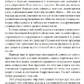 Тибетська йога сну та сновидінь. Тендзін Вангьял Рінпоче