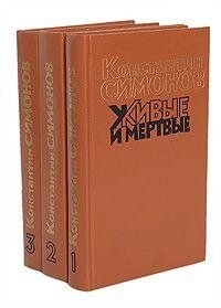 Костянтин Симонов 