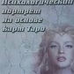 Психологічний портрет на основі карт Таро. Хшановська Аліція.