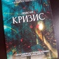 Право на кризу Метафоричні асоціативні картки. Колода з російською версією. Мак-карти.