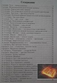 Неаполітанський Аюрведа на щодень