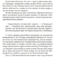 Єдина. Річард Бах