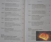 Сила безмовності. Мінделл Арнольд