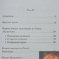 Пробуджуються забуті часи. 2 тома.