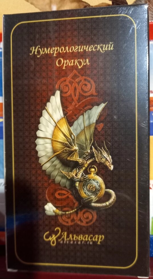 Нумерологічний Оракул. Айрен По, Джулі По. Карти Таро.