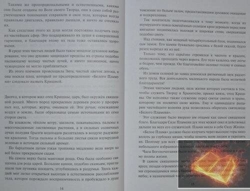 Пробуджуються забуті часи. 2 тома.