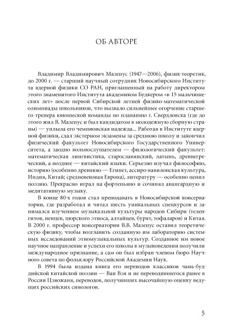 Про Великих Арканах Таро. Conspectus Arcanorum. Мазепус Володимир