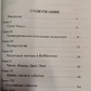 Кабіла чисел. Сефаріал