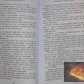 Тибетська книга мертвих. Чог'ял Намкай Норбу