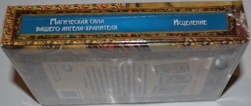 Магічна сила вашого ангела-Хранителя. Дорін Верче. Карти Таро.