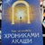 Як зцілювати Хроніками Акаші: Використання сили Священних Ран. Хау
