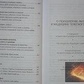 Сила безмовності. Мінделл Арнольд