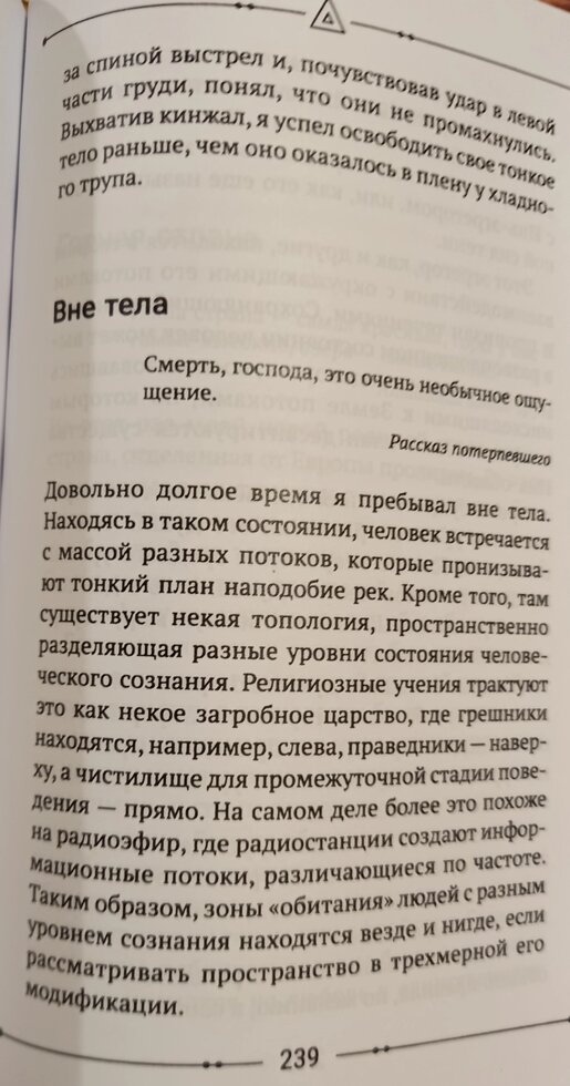 Велика книга Мага. Борис Моносів.