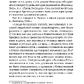 Бхагавад-Гіта: Пісня Господня